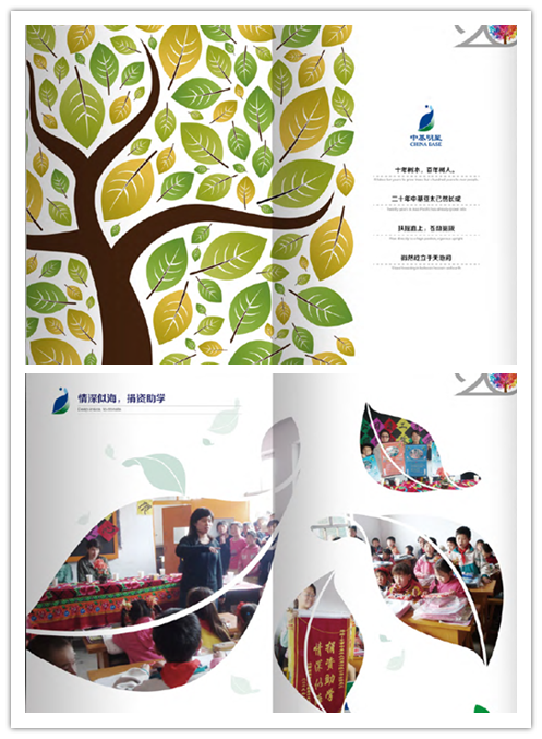 中基亚太贸易-企业画册内页设计